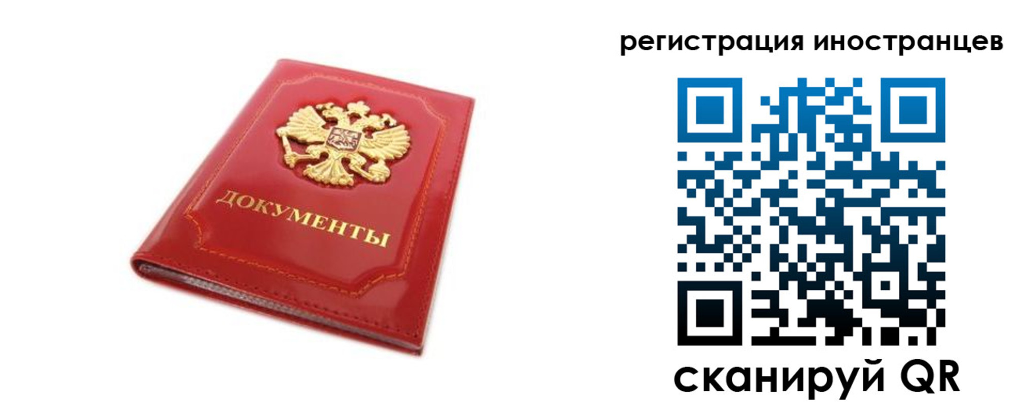 временная регистрация для всех в Ессентуках
