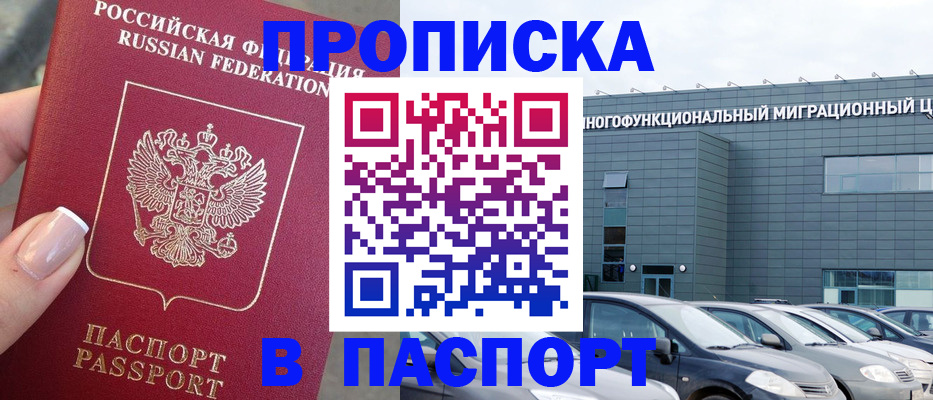 прописка для школы в Ессентуках