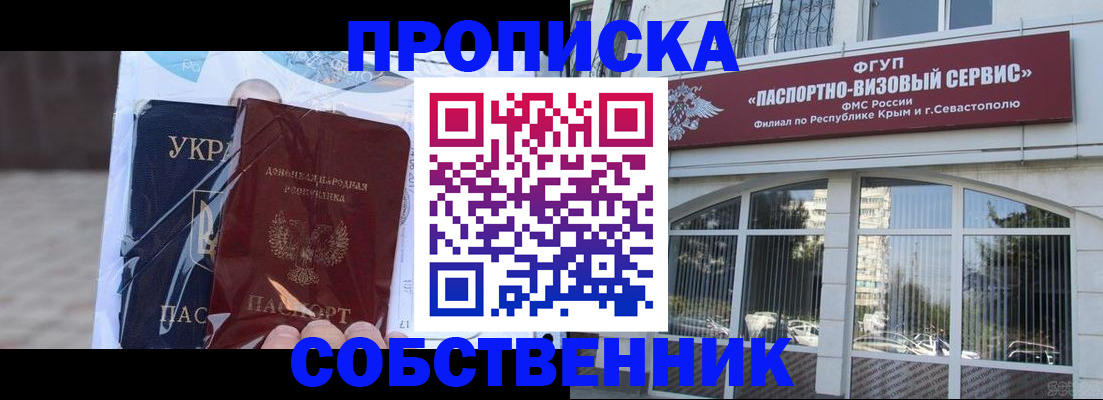 регистрация в Ессентуках