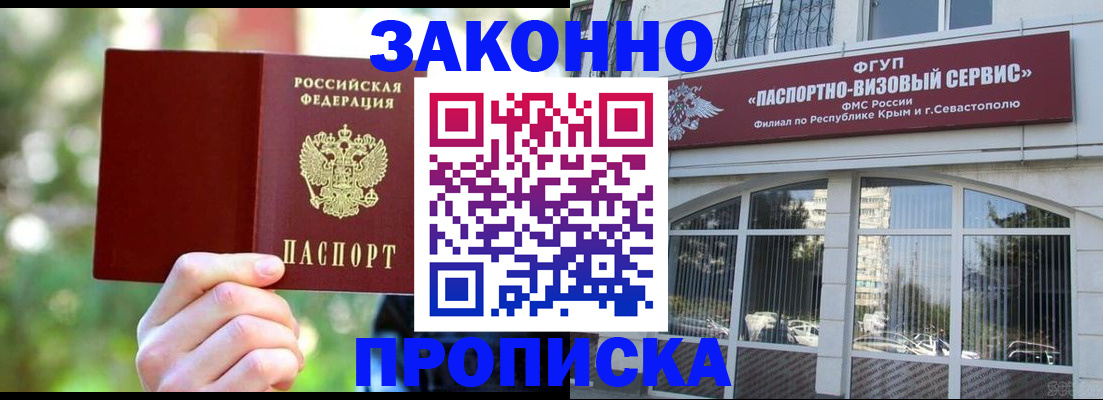 временная регистрация гарантия в Ессентуках