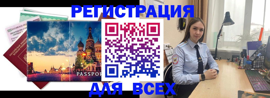 временная регистрация законно в Ессентуках